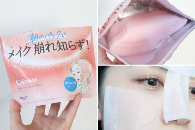 Calamee メイクキープスクエアパック（50枚入り）