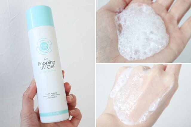紫外線予報 冷たいUV泡ジェルF