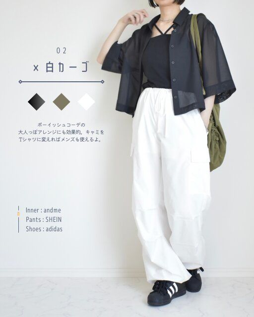 GUのシアーシャツのコーデ2