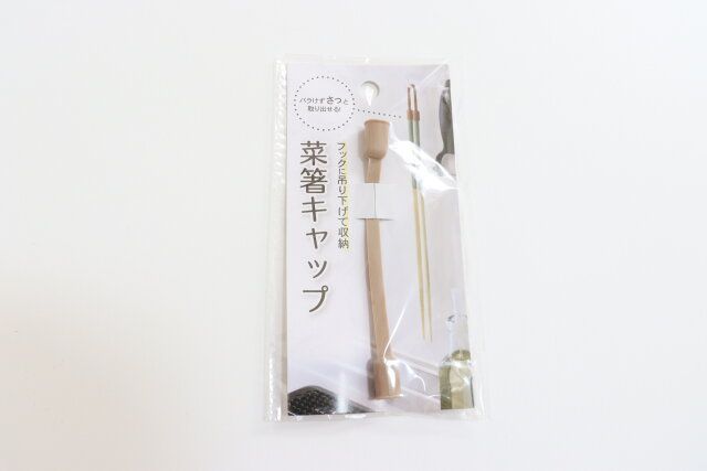 菜箸キャップ パッケージ
