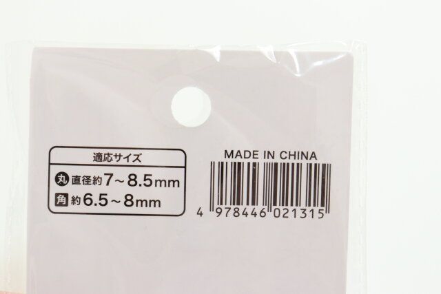 菜箸キャップ JANコード