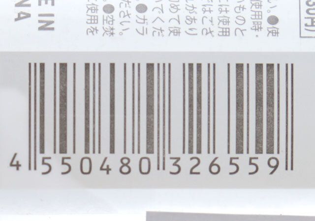 ダイソーのダブルウォールコップ（300mL）のJAN