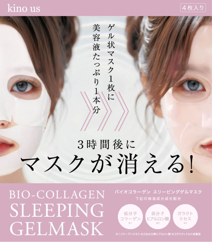 kino us キノアス バイオコラーゲン スリーピン...