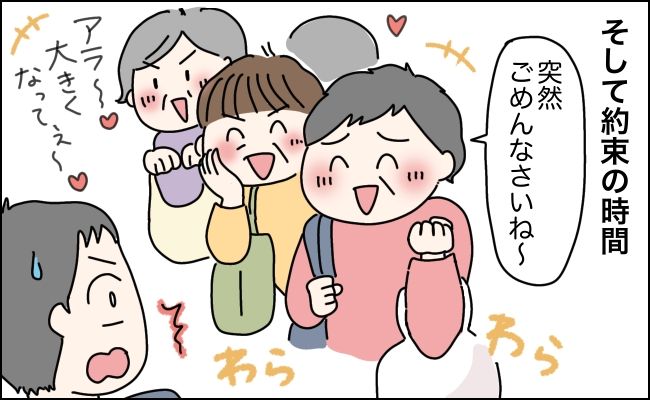 唐突な電話の後、義母が友人3人を連れて来訪