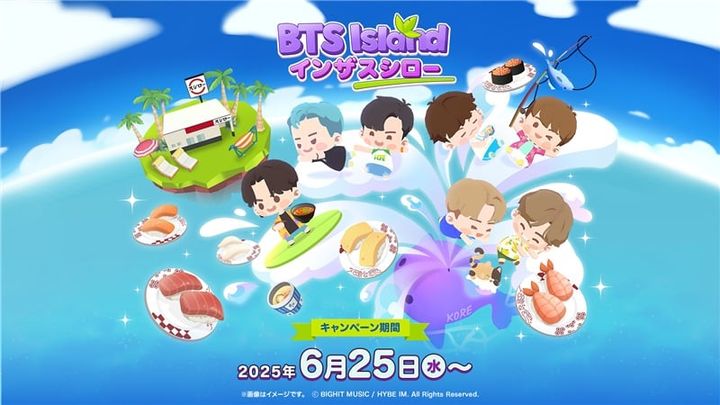 スシロー】「BTS」制作参加パズルゲームとのコラボキャンペーン