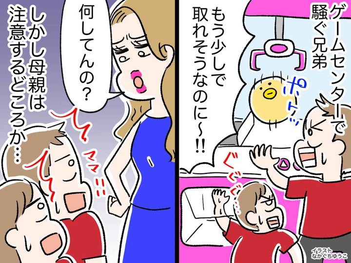 画像: ゲーセンで「もう少しで取れそう」 子どもの【迷惑行為】に対し、母親は──私がドン引きした瞬間