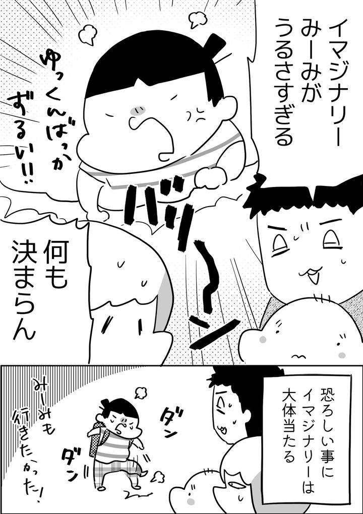 「イマジナリーみーみ」がうるさすぎて、何も決められないお昼になりました。