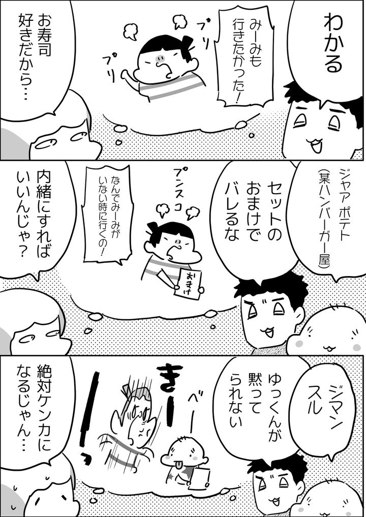 何を食べようかという話になったのですが、どれを選んでもみったんが後から知ったら「こういう反応をするだろうな…」という想像が私たちの脳内に…！