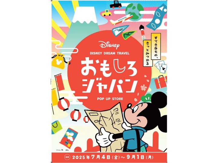 E1 東名 EXPASA海老名（上り）「Disney Dream Travel おもしろジャパン」ポップアップストア