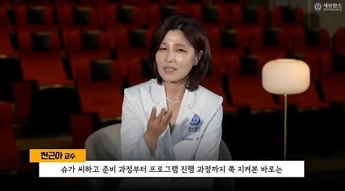 チョン・グナ教授