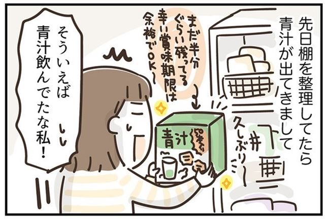 アラフィフの日常／フカザワナオコ