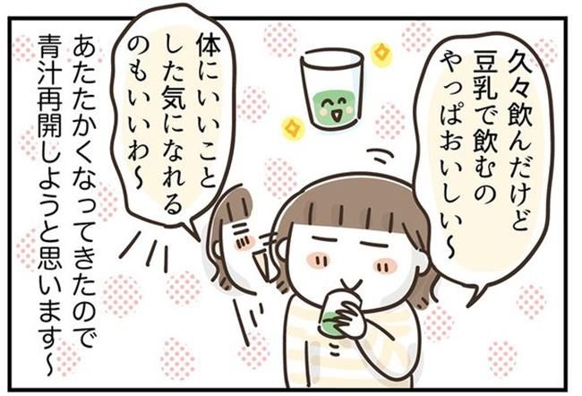 アラフィフの日常／フカザワナオコ