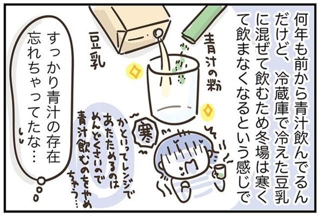 アラフィフの日常／フカザワナオコ