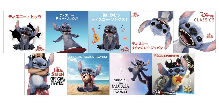 プレイリストカバー スティッチジャック