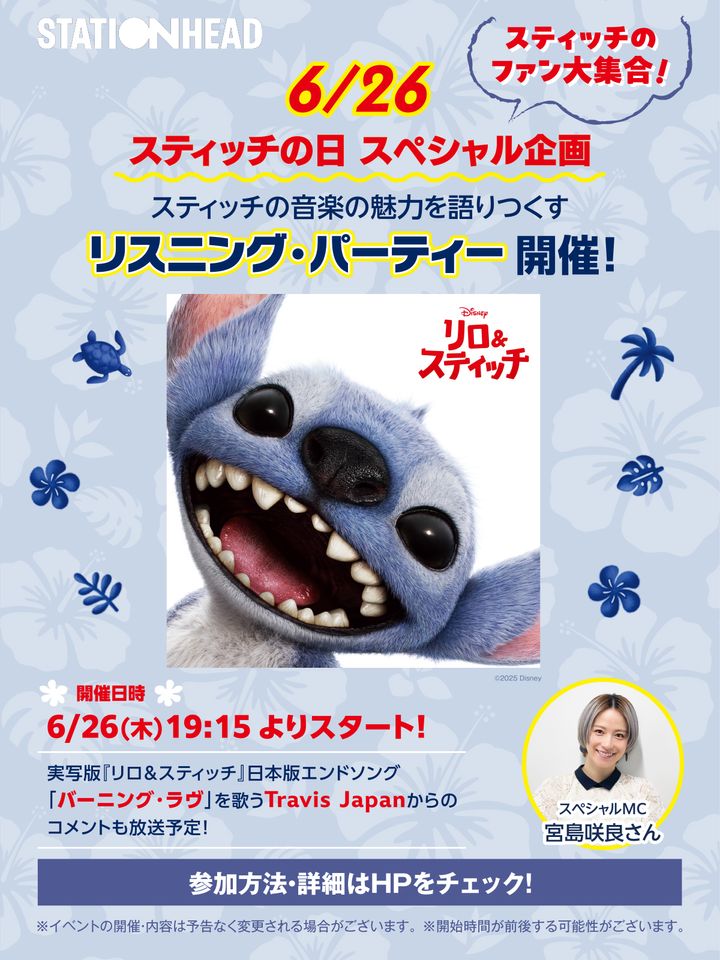 リスニング・パーティー告知画像