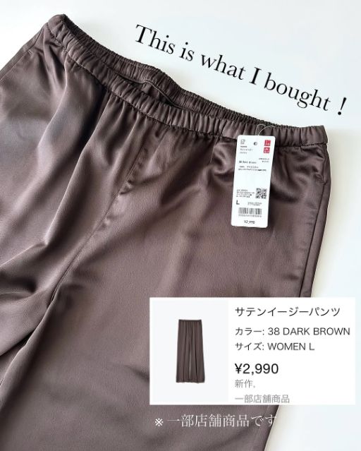 ブラウンのサテンイージーパンツ