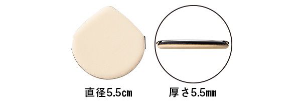 ZOOM UP！ 直径5.5cm 暑さ5.5mm