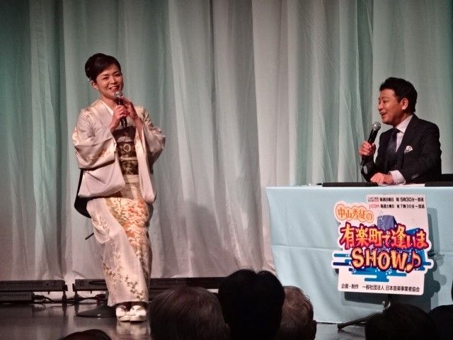 石原詢子、中山秀征