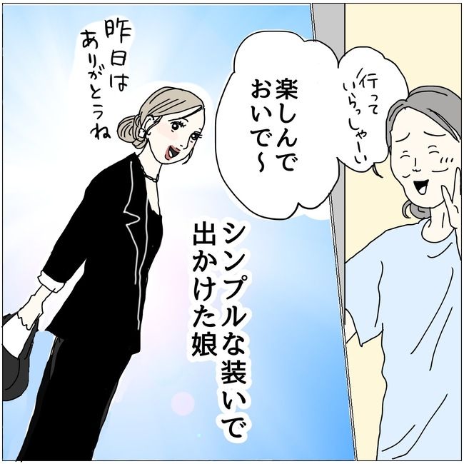 五十路日和／おーちゃん