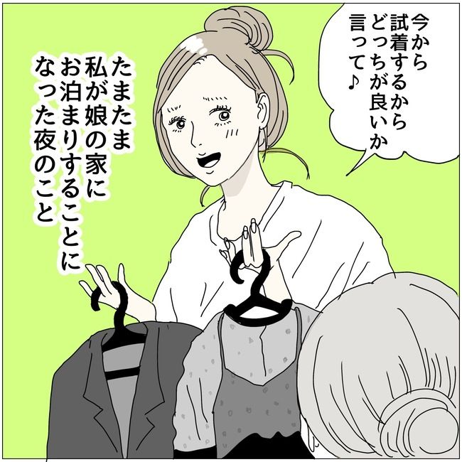 五十路日和／おーちゃん