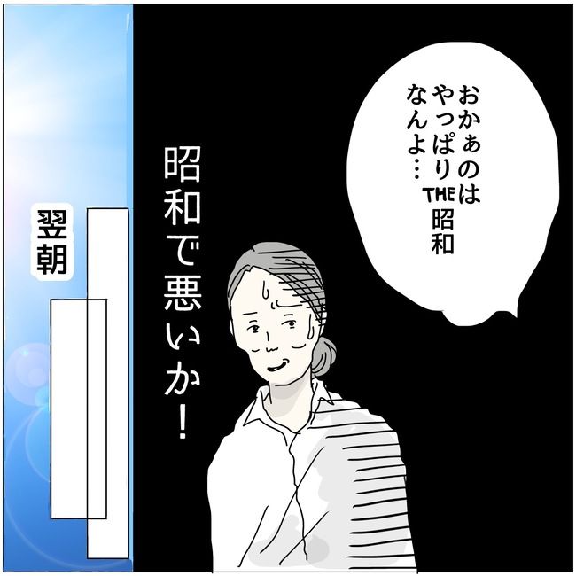 五十路日和／おーちゃん