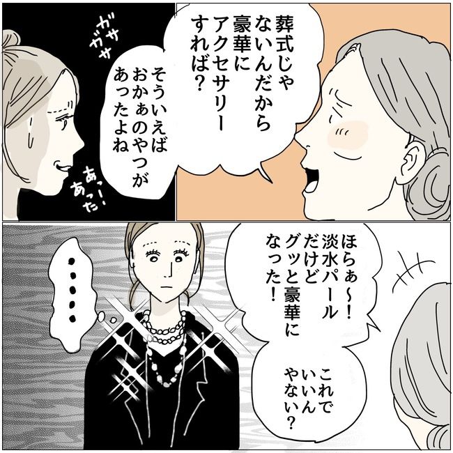 五十路日和／おーちゃん