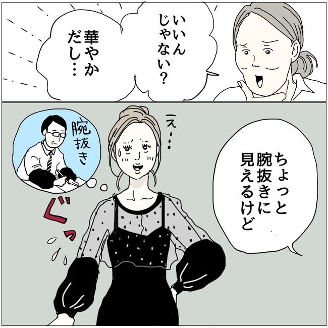 五十路日和／おーちゃん