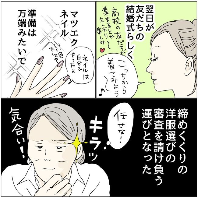 五十路日和／おーちゃん