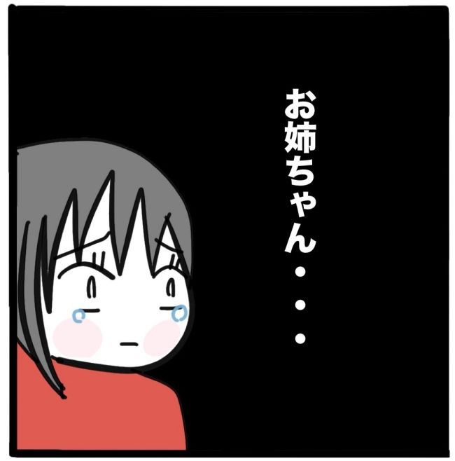 子どもの命か私の命か／つきママ