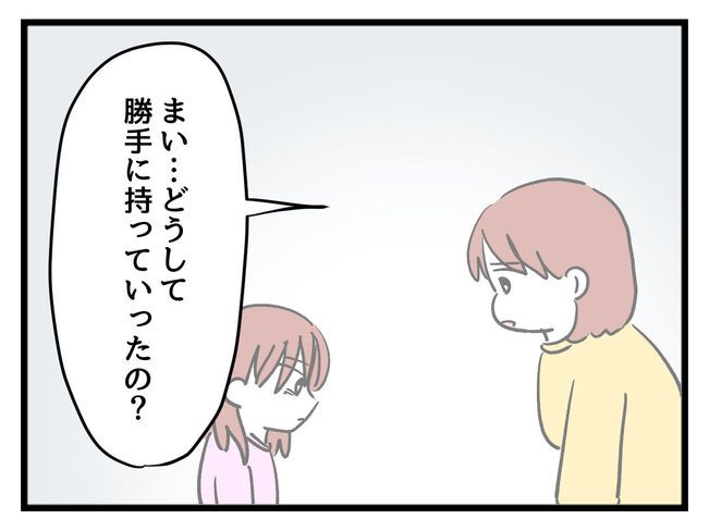 タダより安いものはない！／神谷もち