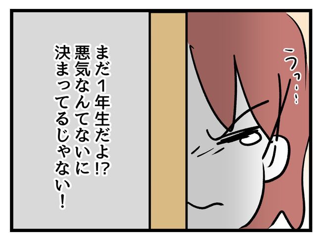 タダより安いものはない！／神谷もち