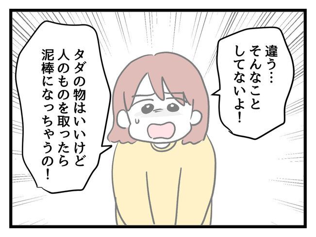 タダより安いものはない！／神谷もち