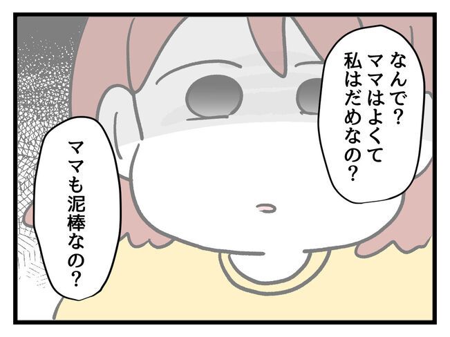 タダより安いものはない！／神谷もち