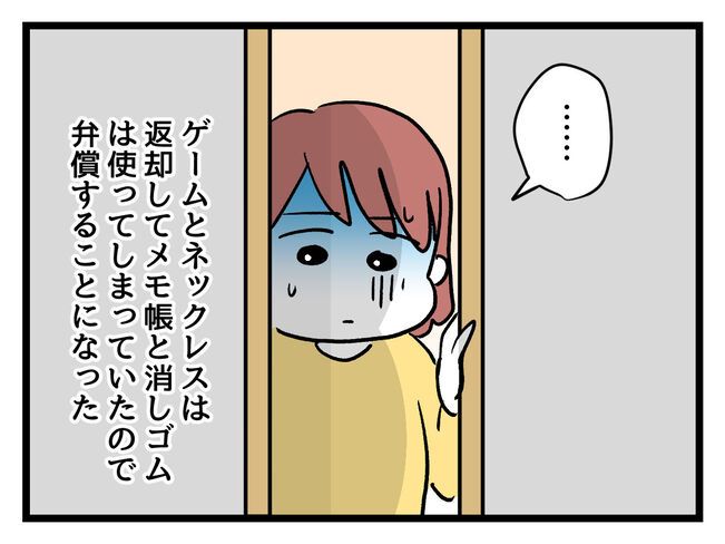 タダより安いものはない！／神谷もち