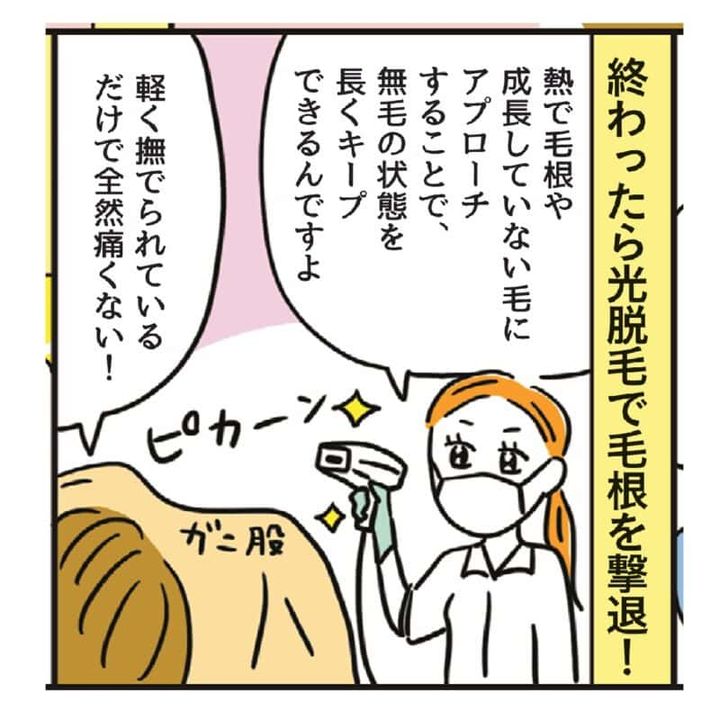 ブラジリアンワックス体験⑤