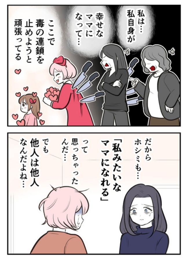 産んだら幸せになりました／尾持トモ