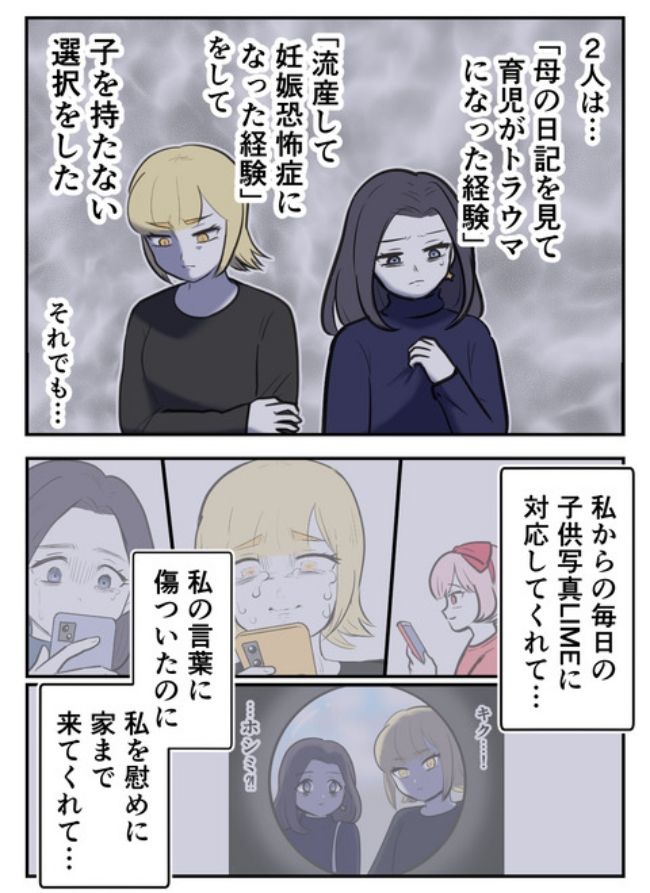 産んだら幸せになりました／尾持トモ