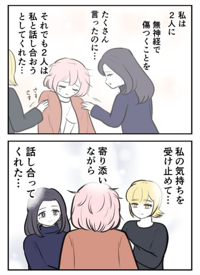 産んだら幸せになりました／尾持トモ