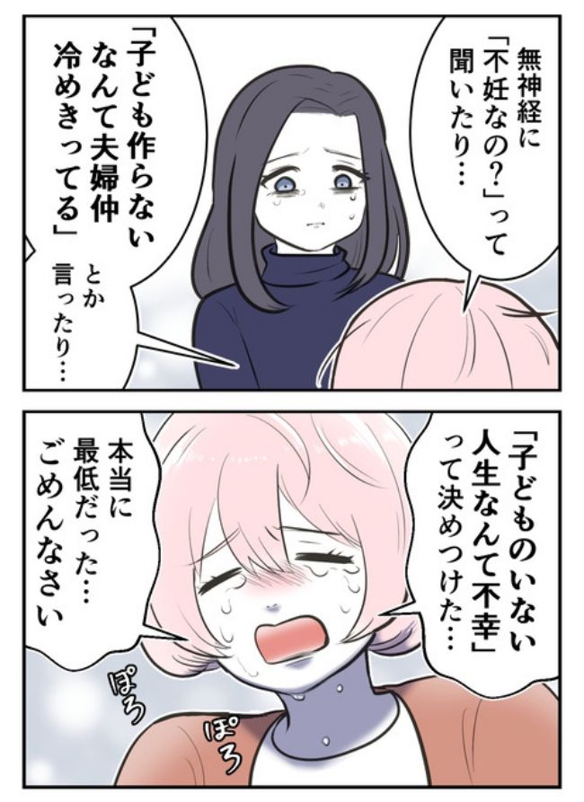 産んだら幸せになりました／尾持トモ