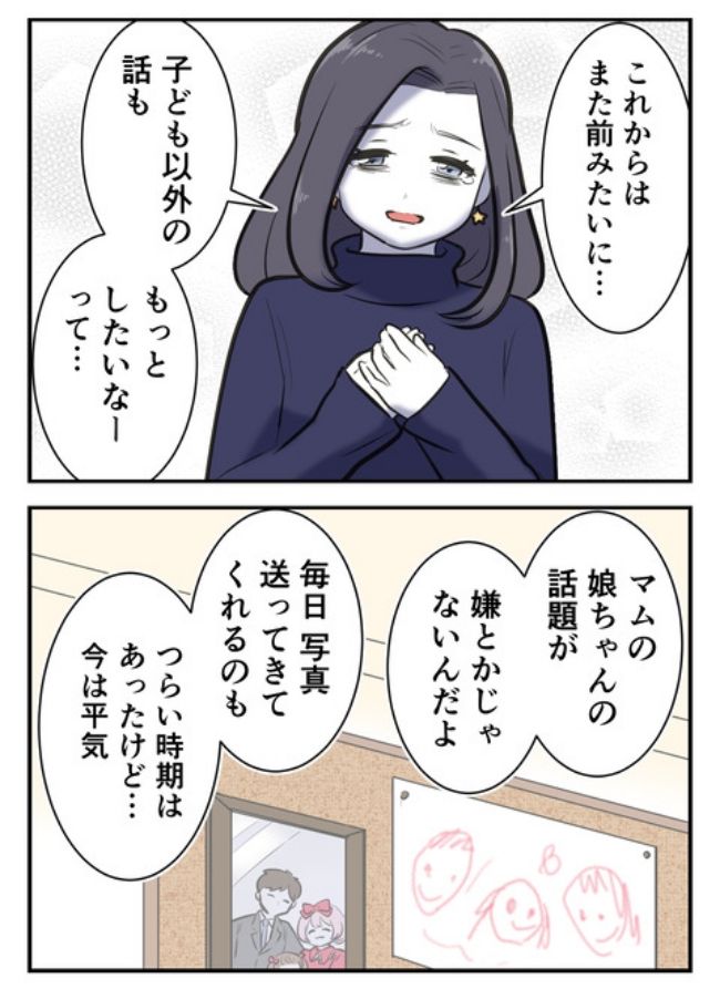 産んだら幸せになりました／尾持トモ