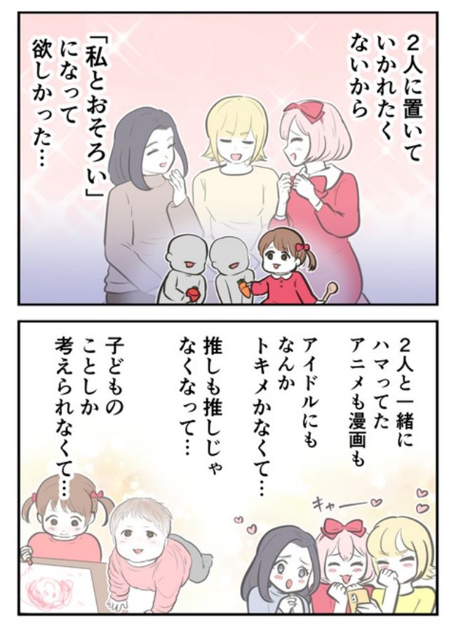 産んだら幸せになりました／尾持トモ