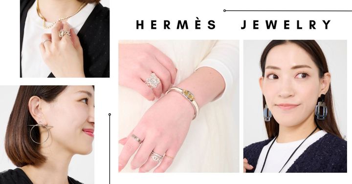 クラウドチームVERYのエルメスジュエリー
