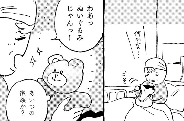 漫画「我が家にいたテツというぬいぐるみについて」のカット（圷見南子さん提供）