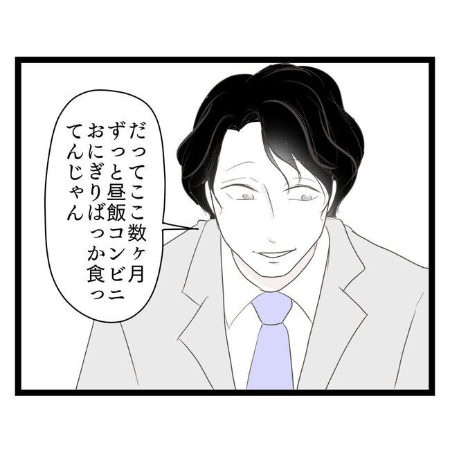 歪んだ愛〜レス夫婦の末路〜／くろねこ