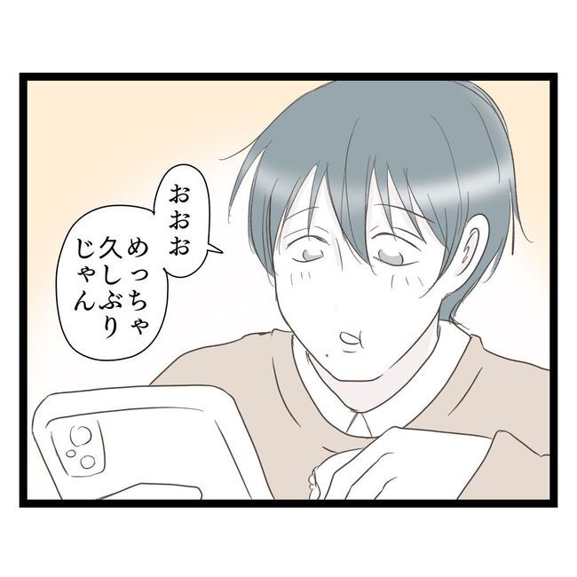 歪んだ愛〜レス夫婦の末路〜／くろねこ