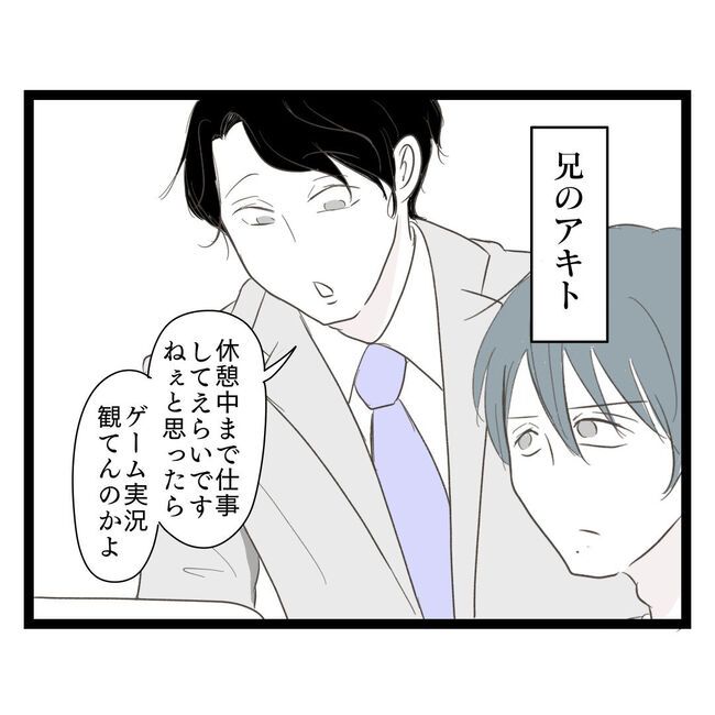 歪んだ愛〜レス夫婦の末路〜／くろねこ