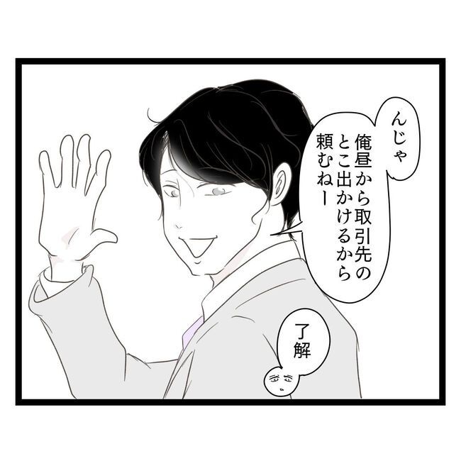 歪んだ愛〜レス夫婦の末路〜／くろねこ