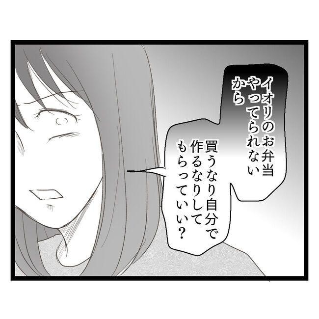 歪んだ愛〜レス夫婦の末路〜／くろねこ