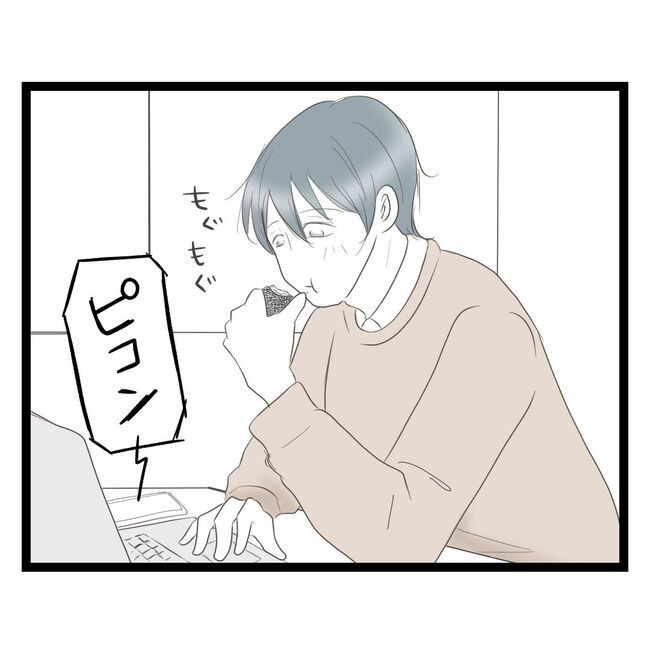 歪んだ愛〜レス夫婦の末路〜／くろねこ