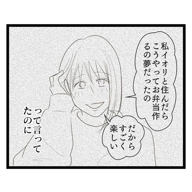 歪んだ愛〜レス夫婦の末路〜／くろねこ